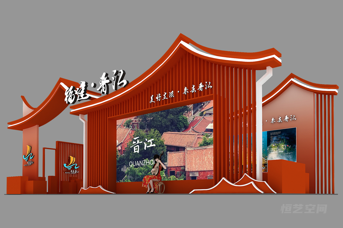 福建晋江展台搭建