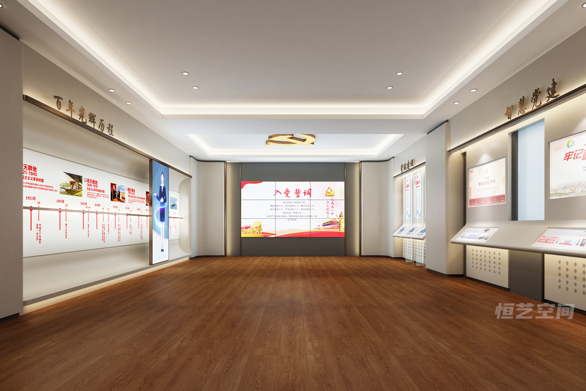普兰店党建展厅策划方案